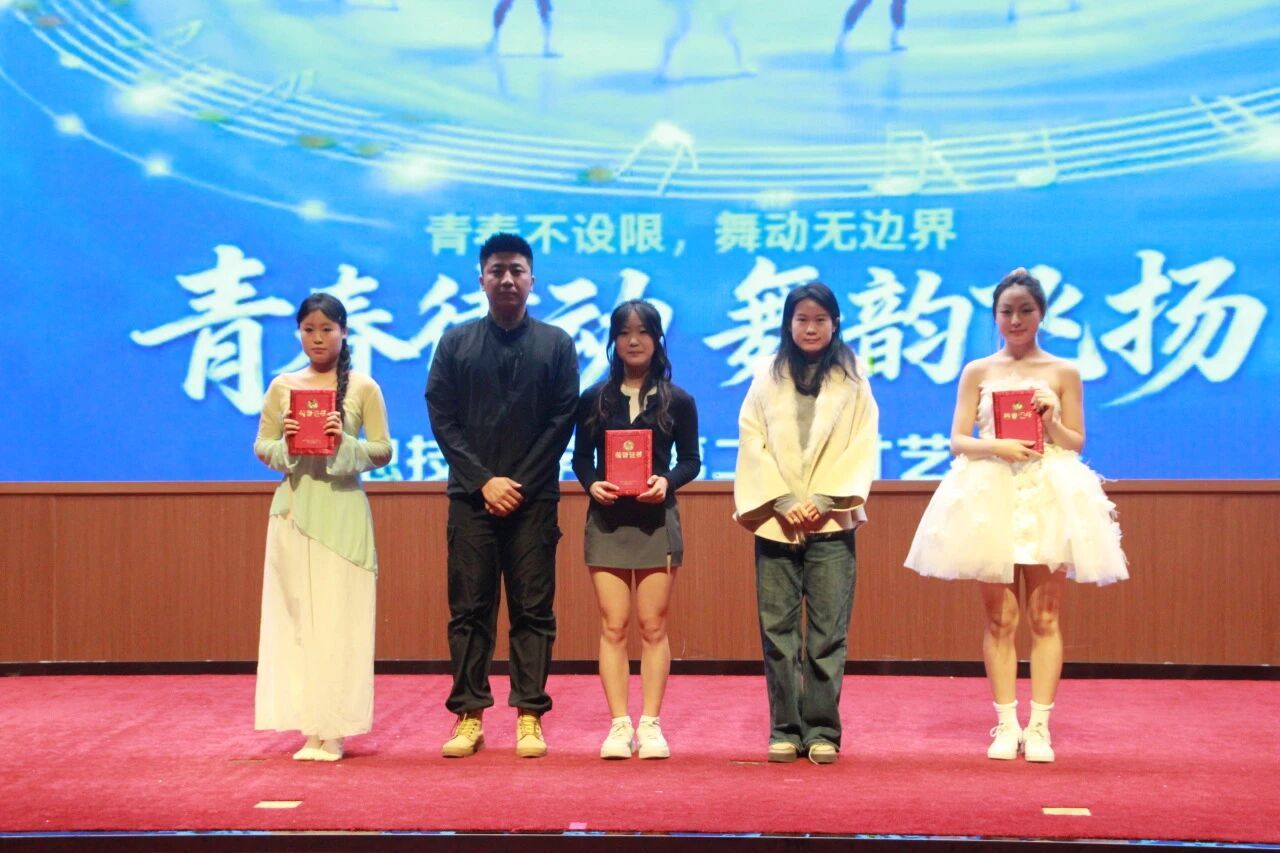 青春律動，舞韻飛揚——信息技術學院文化藝術交流活動策劃方案