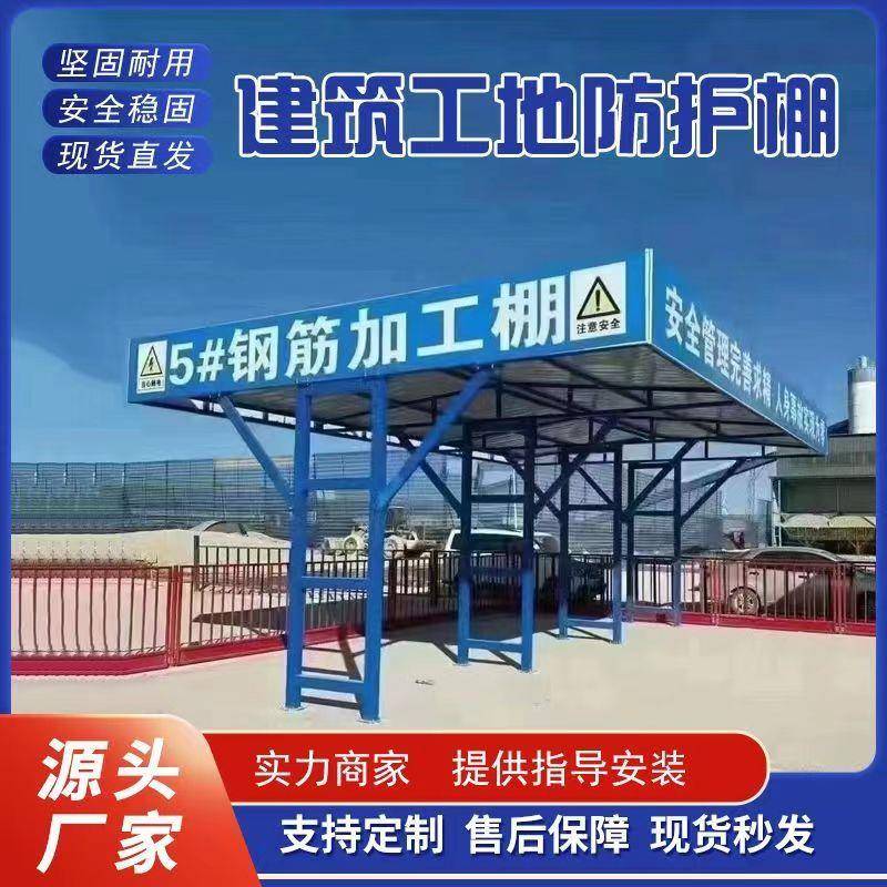 栗好嘉建筑工地施工設備與材料管理 鋼筋加工棚、木工調直機、套絲機及臨時材料優化方案