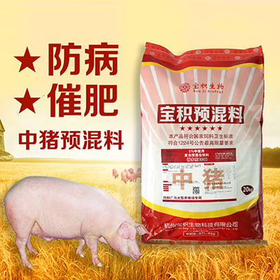 中草藥大豬預混料批發 助力豬群漲勢好、皮紅毛亮